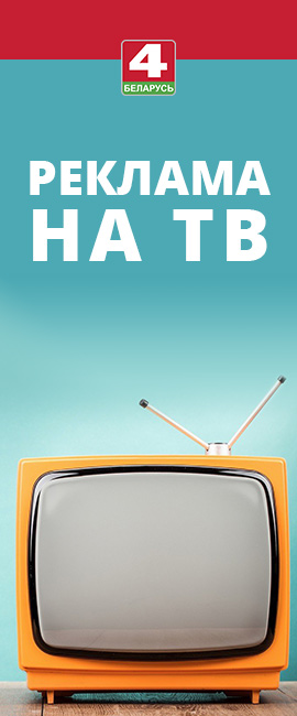 Реклама на тв
