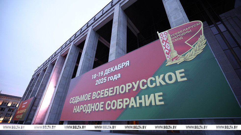 Президентское Послание и программа на пятилетку. В Минске проходит второе заседание VII ВНС