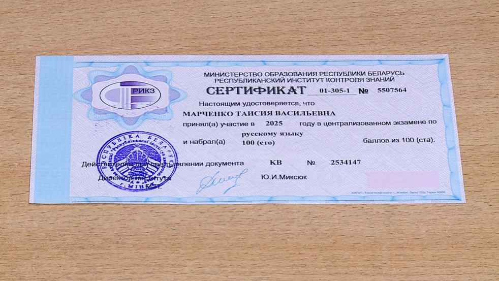 Сертификаты в 100 баллов: секреты успеха лучших выпускников Могилевского областного лицея №3