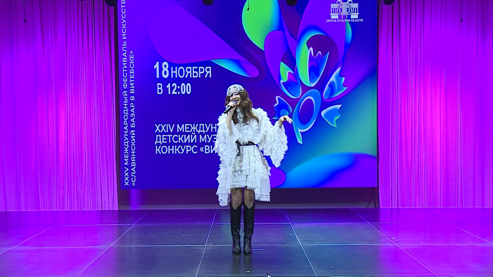 Отбор на «Славянский базар-2026» в Могилёве: 50 заявок от талантов области