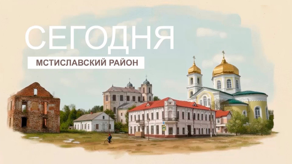 Древний Мстиславль — жемчужина Беларуси / Что обязательно посмотреть СЕГОДНЯ?