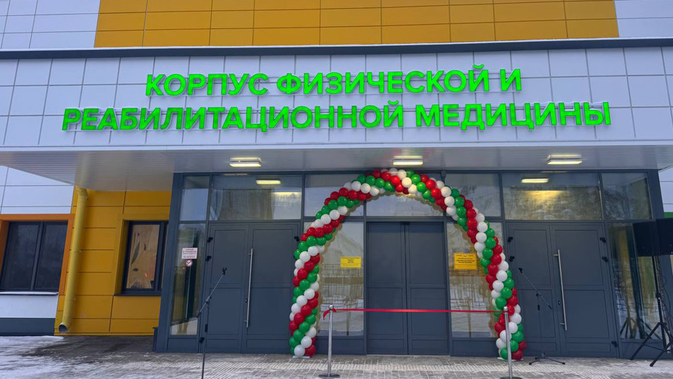 Новый корпус реабилитационной медицины появился в Могилёвской областной детской больнице