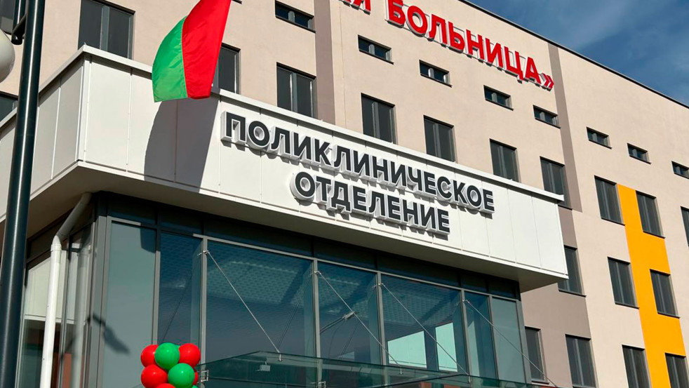Новую поликлинику открыли в Кричеве во время областного праздника "Дажынкi-2025"