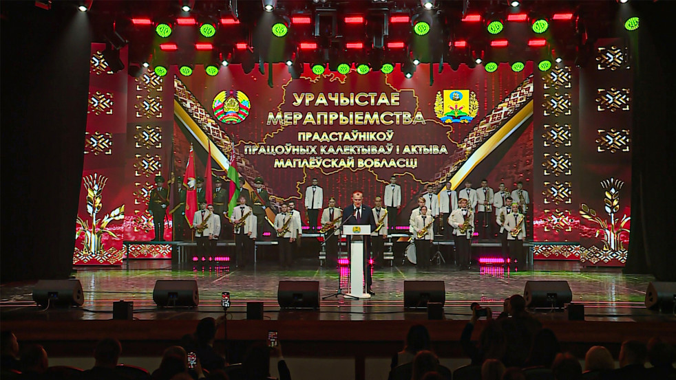 «Могилёвщина – это мы»: в Могилёве подвели итоги года и чествовали лучших тружеников