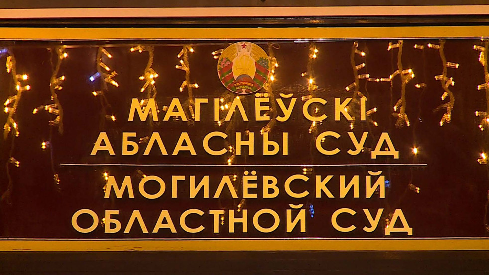 С наступающим Новым годом! / Поздравление от Могилёвского областного суда