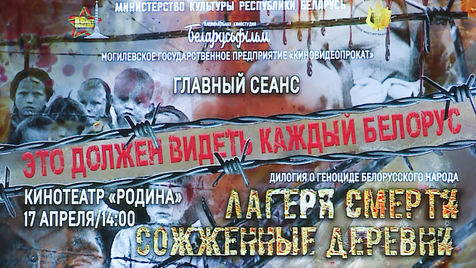 Правда о геноциде: фильмы «Лагеря смерти» и «Сожженные деревни» в кинотеатре «Родина»