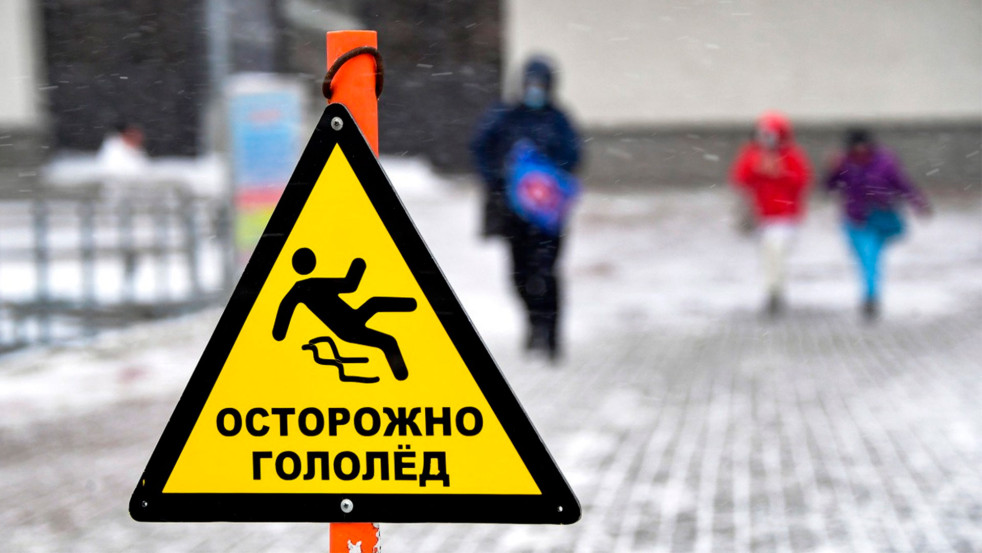 Как уберечься от гололедных и холодовых травм?