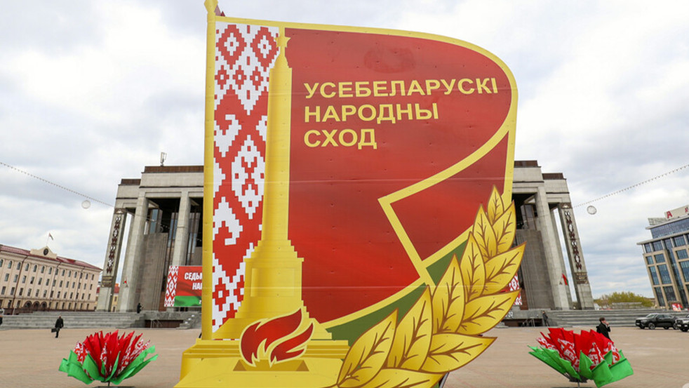 VII Всебелорусское народное собрание: кто представляет Могилёвщину на главном форуме страны?