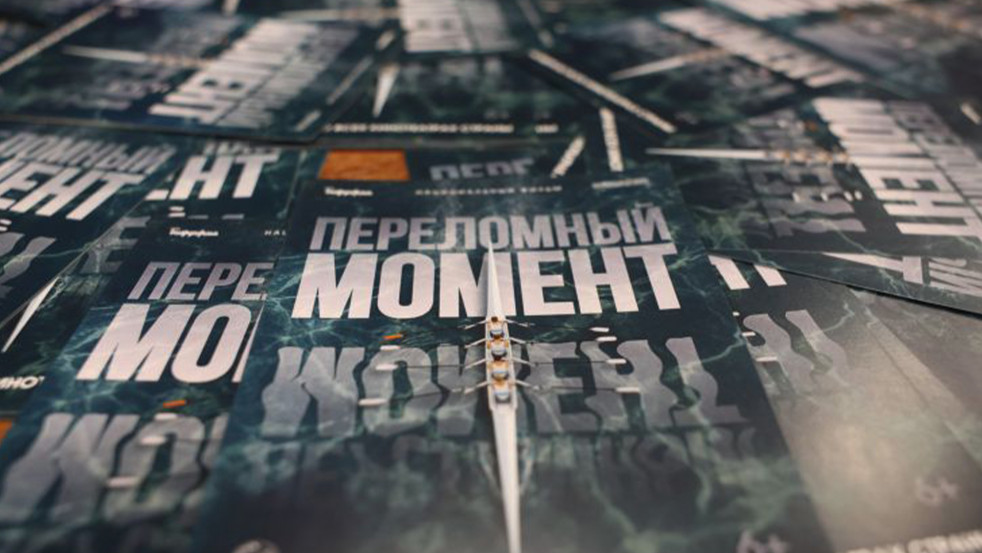 Премьера фильма «Переломный момент» состоялась в Могилёве