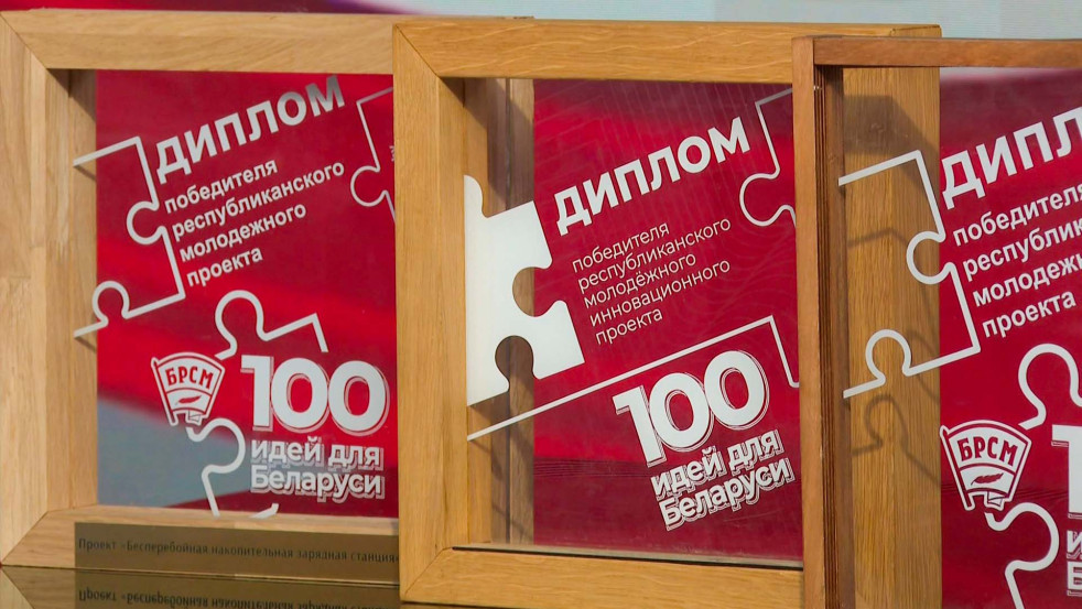 Заглянули на полвека вперёд / Секрет новой разработки / 100 идей для Беларуси