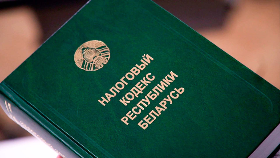 Внимание, белорусы! 17 ноября — срок уплаты имущественного налога