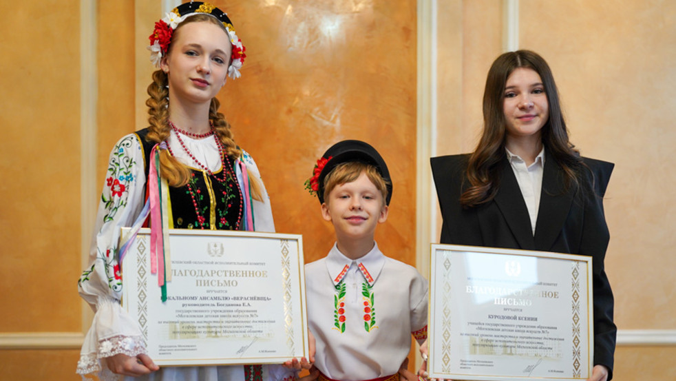 Талантливая молодёжь Могилёвщины отмечена благодарственными письмами председателя облисполкома