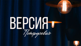 Когда заголовок важнее фактов, а охваты ценнее правды. Как лживый кликбейт меняет наше сознание?