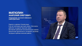 Матюлин: Праздники деревни — это благодарность за инициативу людей