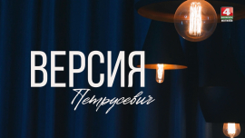 «УЛЛИ» улетел. А осадочек остался…