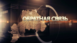 Обратная связь // Храмы благочестия / Незаконное строительство храма
