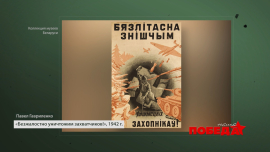 Наша Победа // Советские военные листовки // Коллекции музеев Беларуси