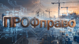 Можно ли сократить время обеда в организации? // Вопрос—Ответ // ПРОФправо