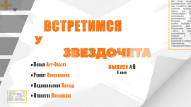 Что нового на Святом озере? / Пушистое пополнение в Могилевском Зоосаде / Подникольский каскад-2025