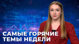 Культурное наследие / Форум регионов Беларуси и России / Дорогами памяти и славы