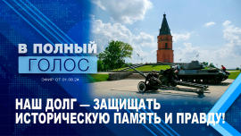 Истории подвигов // Реконструкция танков времен ВОВ //Олимпиада в Париже-2024 // В полный голос