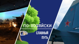 Вы в самом эпицентре боя / VR-реальность / IT воссоздали подвиг Николая Терёхина