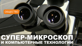 Новое оборудование получил комитет судебных экспертиз по Могилевской области