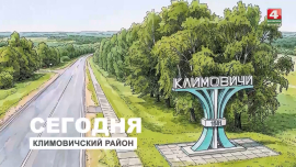 Белорусские Мальдивы // Бездонный колодец // Золотая пчёлка // Сегодня КЛИМОВИЧСКИЙ РАЙОН
