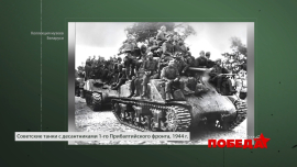 Последние дни войны в фото / Коллекция музеев Беларуси / Наша Победа