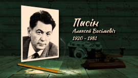 Стихи о войне // Алексей Пысин // ЖЫВЫЯ РАДКІ ПРА ВАЙНУ