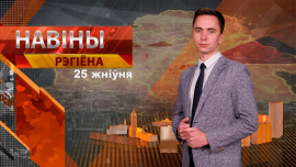 Новости / Могилев и Могилевская область