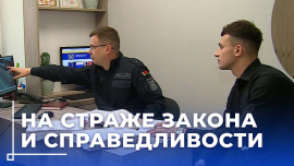 Следствие ведут… новички. Но с блестящей подготовкой!