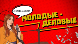 Дизайн её ивент-пространства украшает обложку зарубежного журнала! / Молодые-деловые