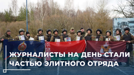 От микрофона к тактической подготовке: как медийщики Могилёвщины попробовали себя в роли бойцов ОМОН