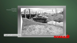 Наша Победа // Кричев в годы оккупации: истории мужества и сопротивления