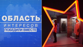 Медиа-форум «Диалог культур» / Москва, Ленинград, Мурманск: пути Победы в сердцах нового поколения