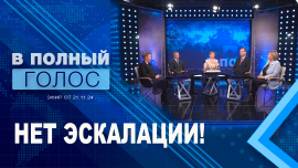 Трамп... второе пришествие.. // Запад не в себе // Сила белорусов в единстве // В полный голос