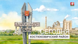 Почему туристы едут в Костюковичи? Ответ вас удивит! // СЕГОДНЯ