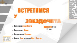 Могилёв на Доске почёта области/ Все экзамены на 100 баллов: как это удалось могилёвскому школьнику?