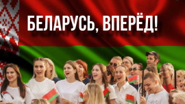 Беларусь отметила День народного единства // Вместе сильнее, вместе вперёд!