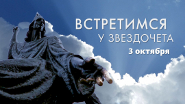 Школьники будут учить ПДД на практике // Новая площадка для выгула собак // Встретимся у Звездочета
