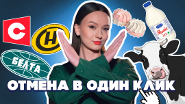 Отменить — легко, а проверять факты пробовали? // Версия Петрусевич