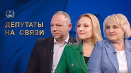 Почему День Победы важен для Беларуси? / Что делает нас сильнее как народ? /Депутаты на связи