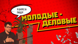 Никто не делал — он решился: бизнес на неаполитанской пицце