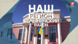 Наш регион — Белыничский район! / Заозерский Стоунхендж / Ильинская гора