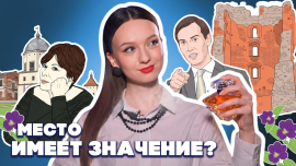 Гетто, советник президента США, всемирно известный парфюмер: как это связано? // Версия Петрусевич