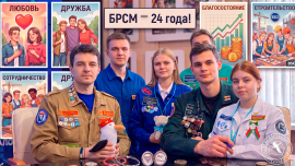 БРСМ — 24 года // Чем живёт молодёжь? // Всё по делу