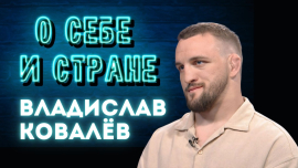 Чемпион Hardcore, боец года 2024 в ММА — Владислав Ковалёв, он же Белаз