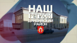 Наш регион — Дрибинский район / Побывали в столице шаповалов и освоили азы валяния!