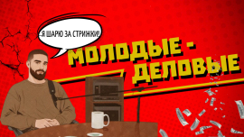 Свой бизнес в 22 года // Илья Кафыров — историк, который открыл барбершоп